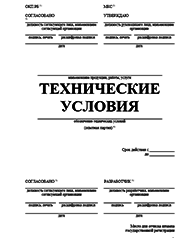 Сертификат на книги Мелитополе Разработка ТУ и другой нормативно-технической документации