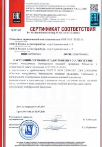 Сертификация яиц Мелитополе Разработка и сертификация системы ХАССП